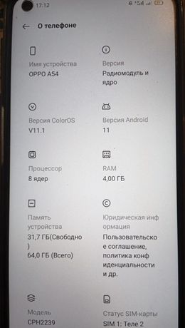 Oppo A54  новый телефон
