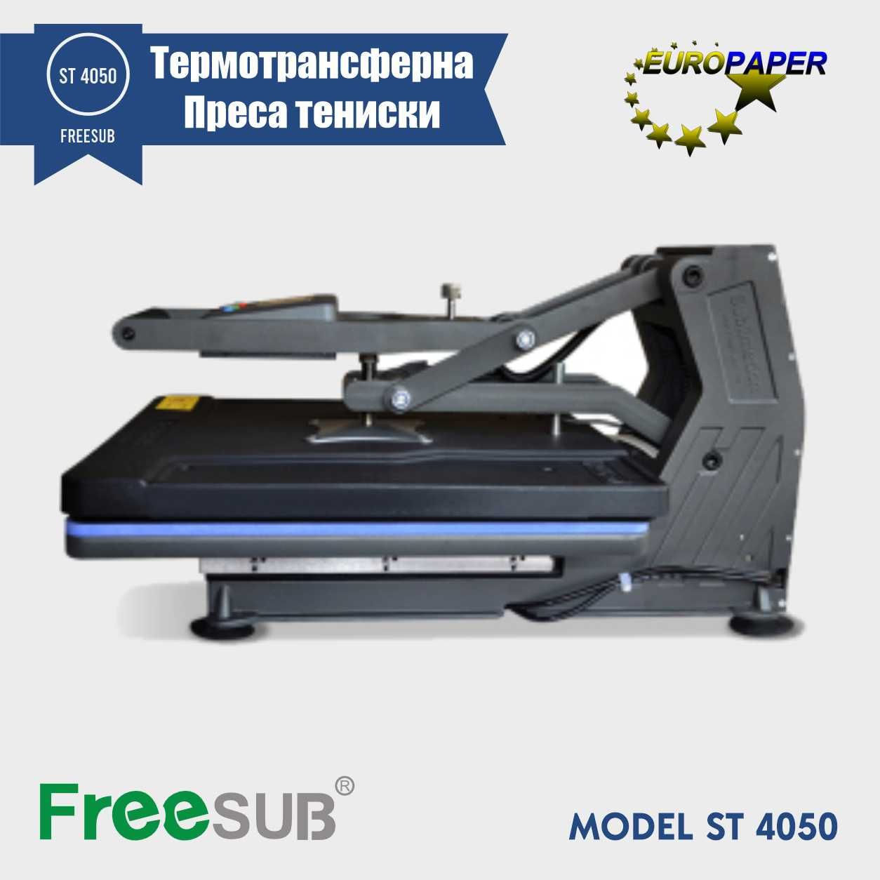 FreeSub ST 4050
Термотрансфернa Пресa тениски