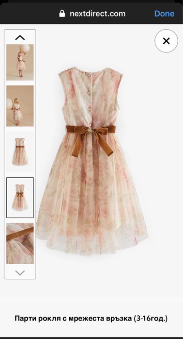 Рокля Next 13г 158 см