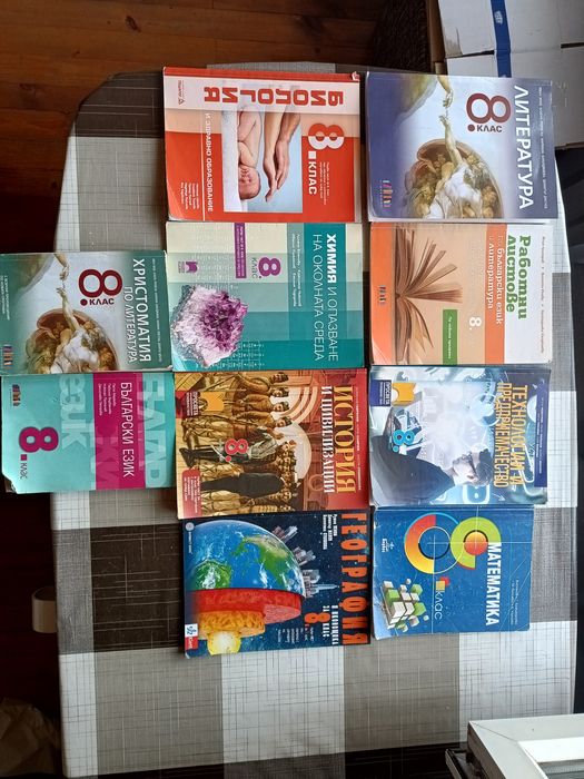 Учебници за 8 клас