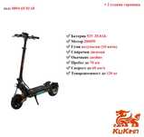 Електрически скутер/тротинетка KuKirin G2 MASTER 2000W 20.8AH