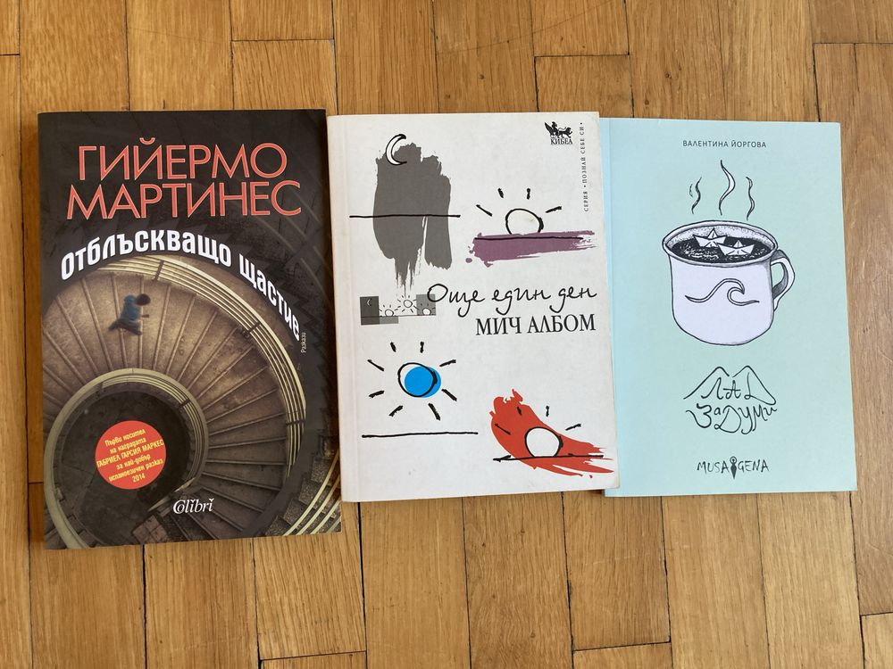 Съвременни книги