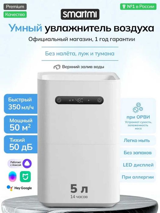 Увлажнитель воздуха Smartmi Evaporative Humidifier 3