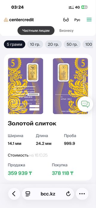 Iphone 16 100% аккумулятор