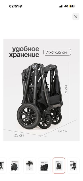 Коляска прогулочная