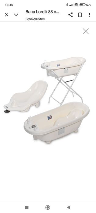 Вана за къпане с стойка