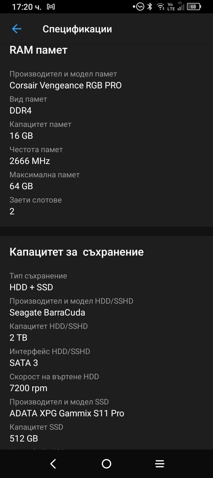 Геймърска PC конфигурация и монитор