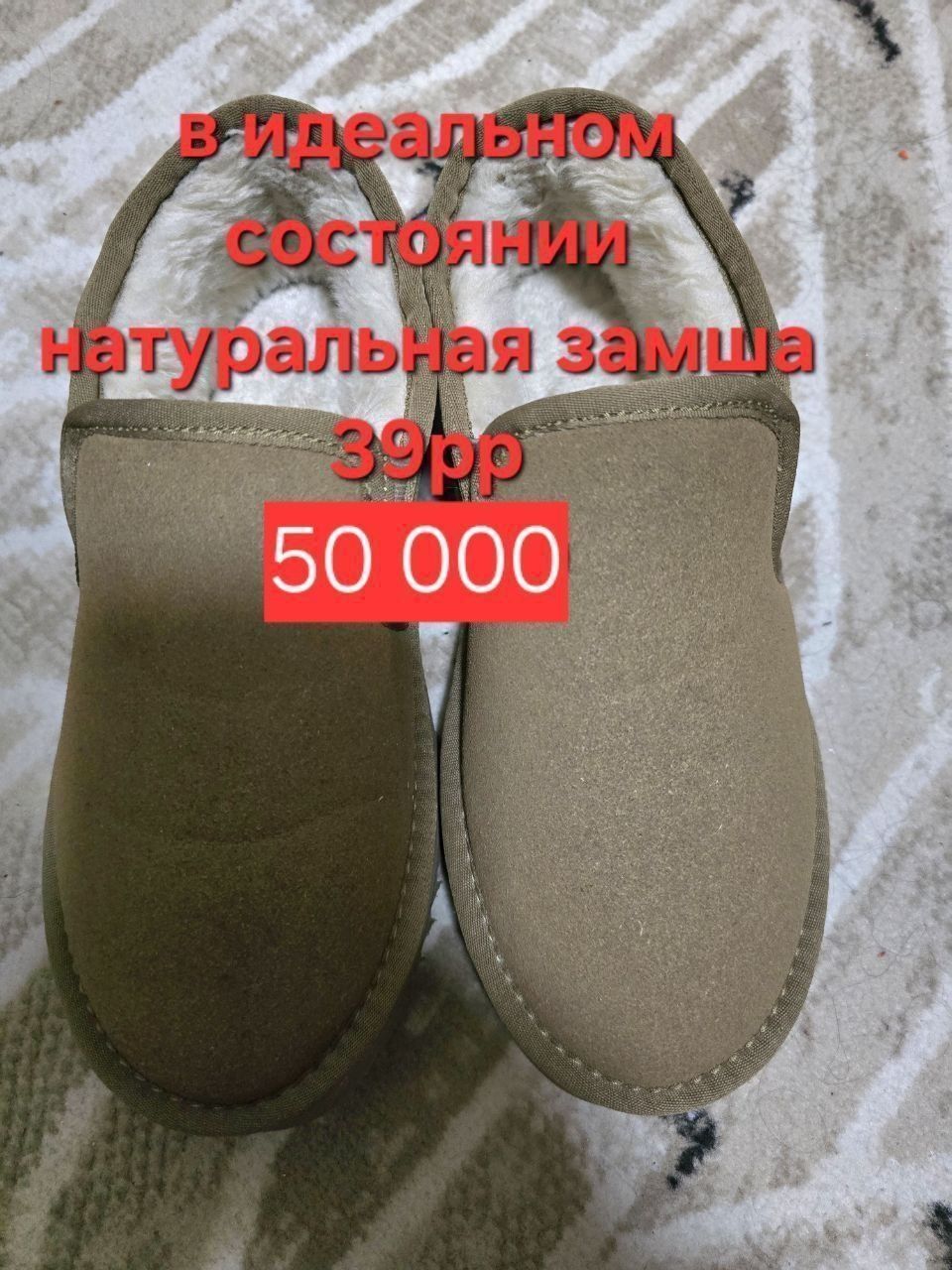 Женская обувь угги тёплые натуральная замша