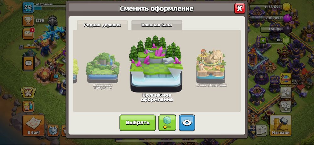 Аккаут clash of clans