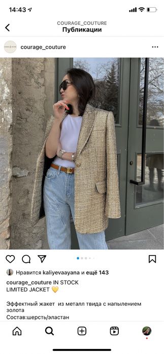 Жакет металл твид новый