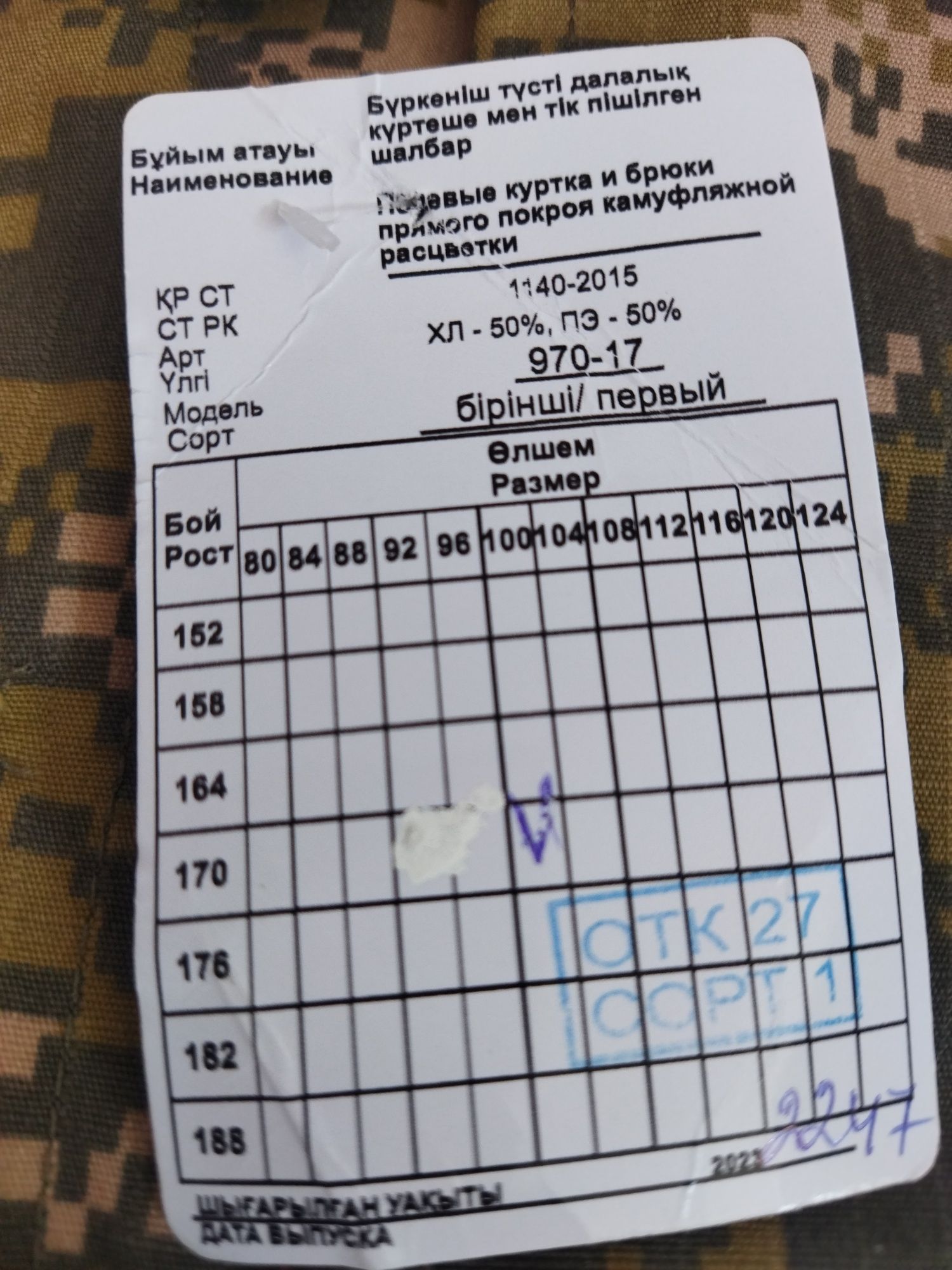 Продам военную форму