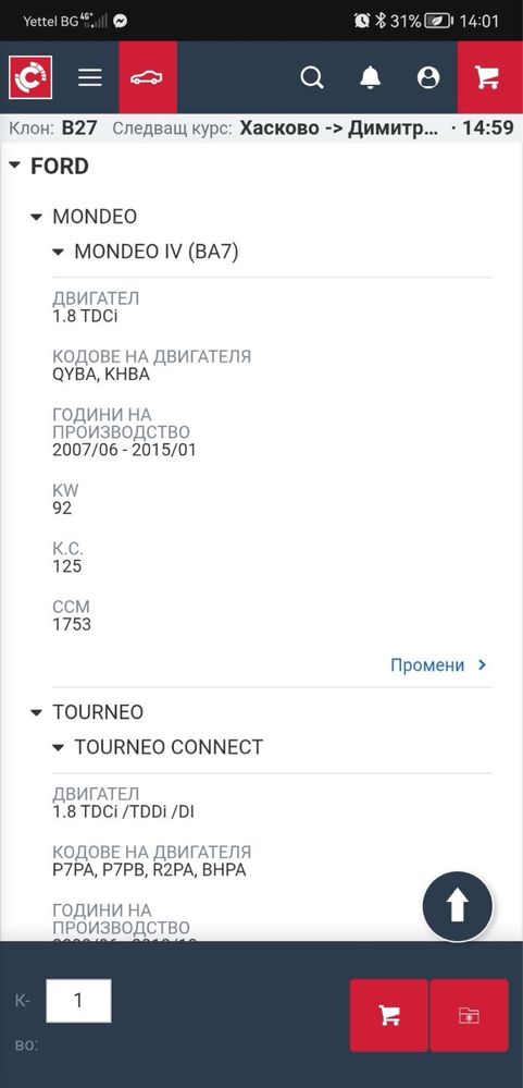 К-т Съединител За Форд