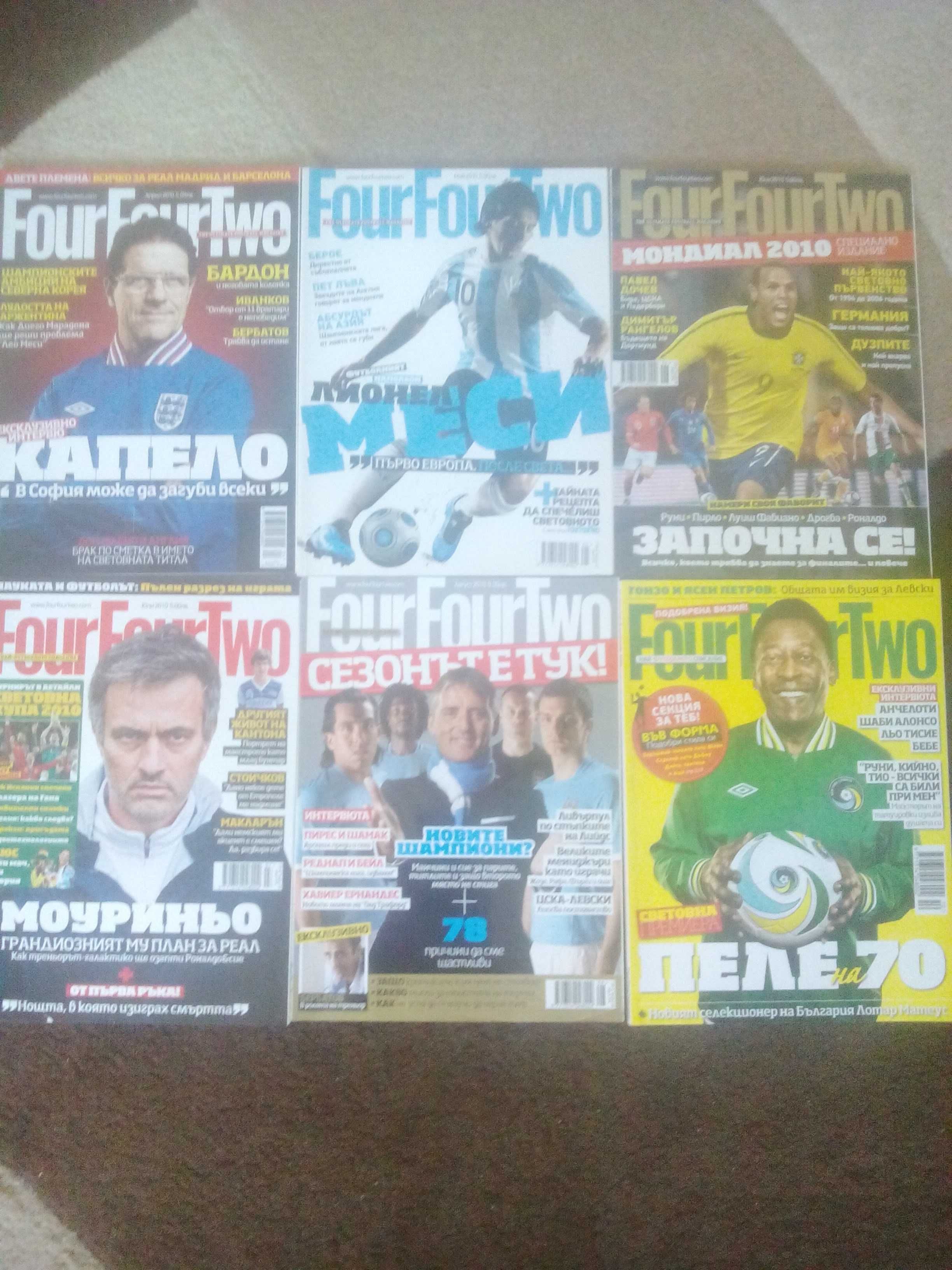 Футболни списания и вестници - специални издания