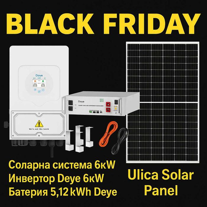 Монофазна хибридна система 6kW с Deye 6kW и 5.12kWh Deye литиева батер