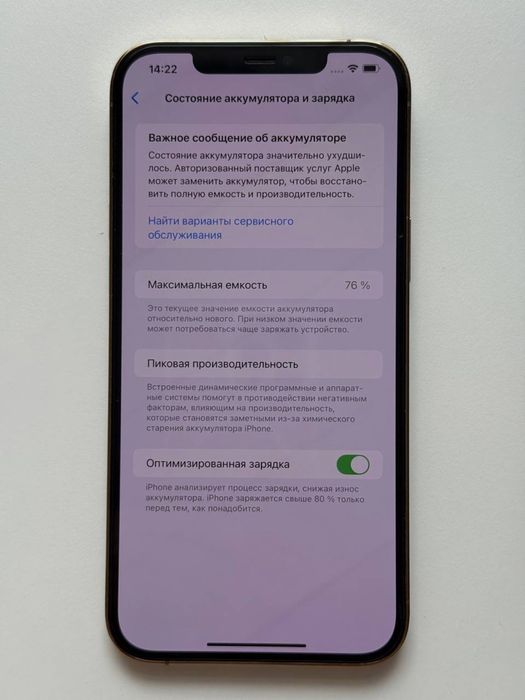 iPhone 12 Pro Max 128GB.