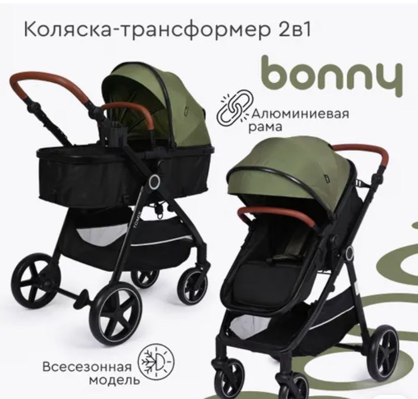 Коляска Tomix Bunny,тёмно оливковый