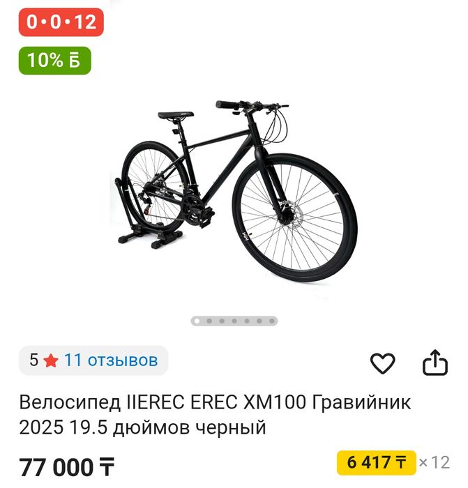 Велосипед  сатамын