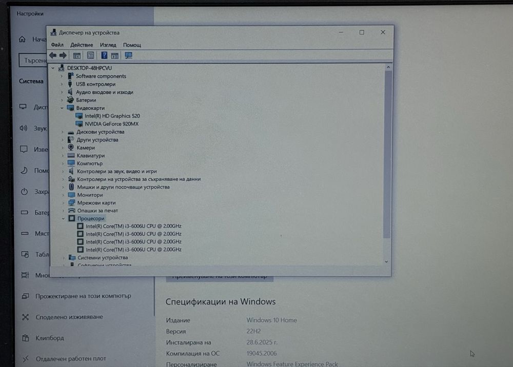 Лаптоп Lenovo IdeaPad 320 15”, i3, 6GB RAM, 1TB HDD