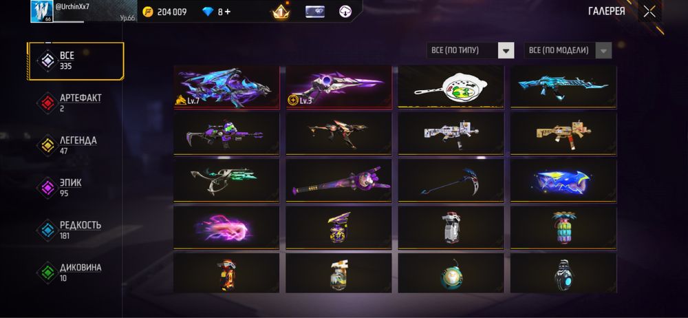 Продаеться Фри фаер аккаунт