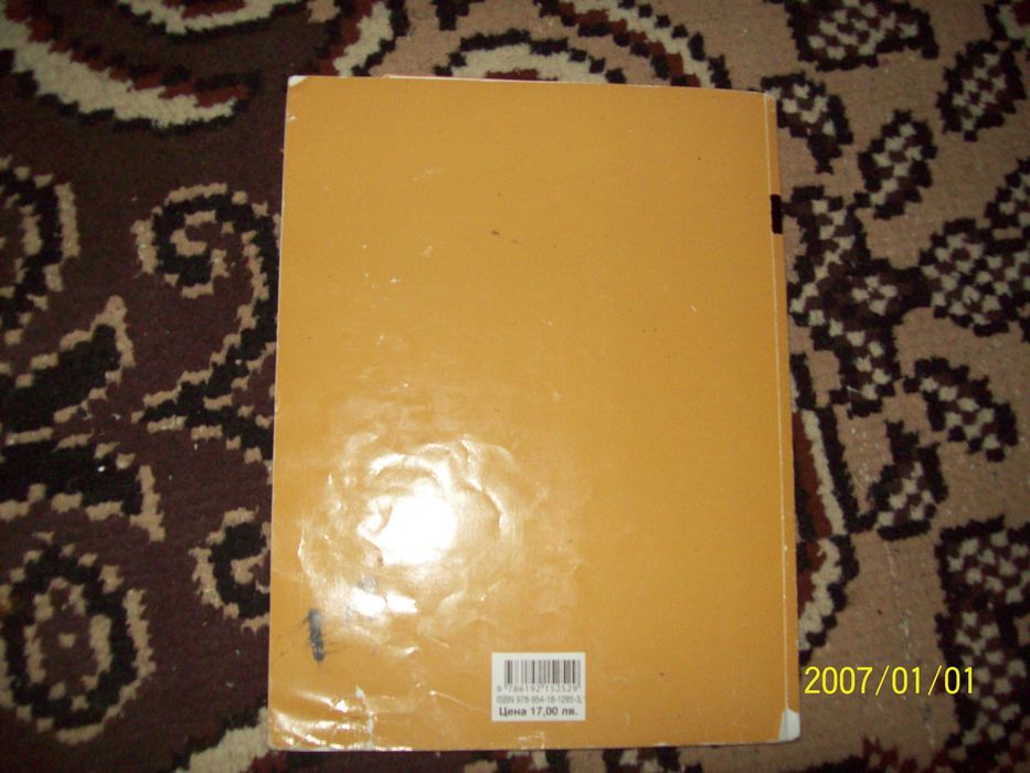 Учебници за 9 клас