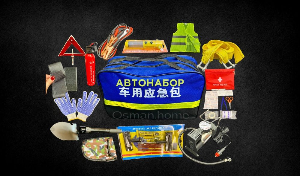 Автонабор автомобилиста