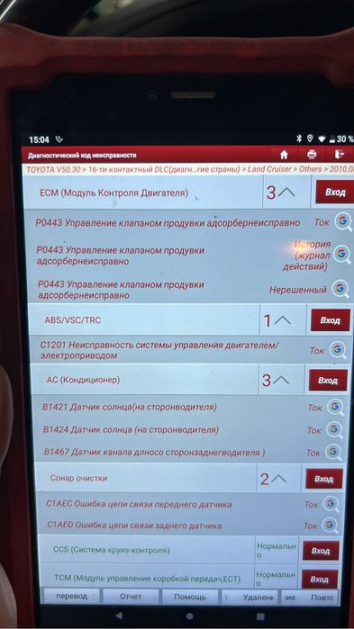 Автоэлектрик, автодиагностика