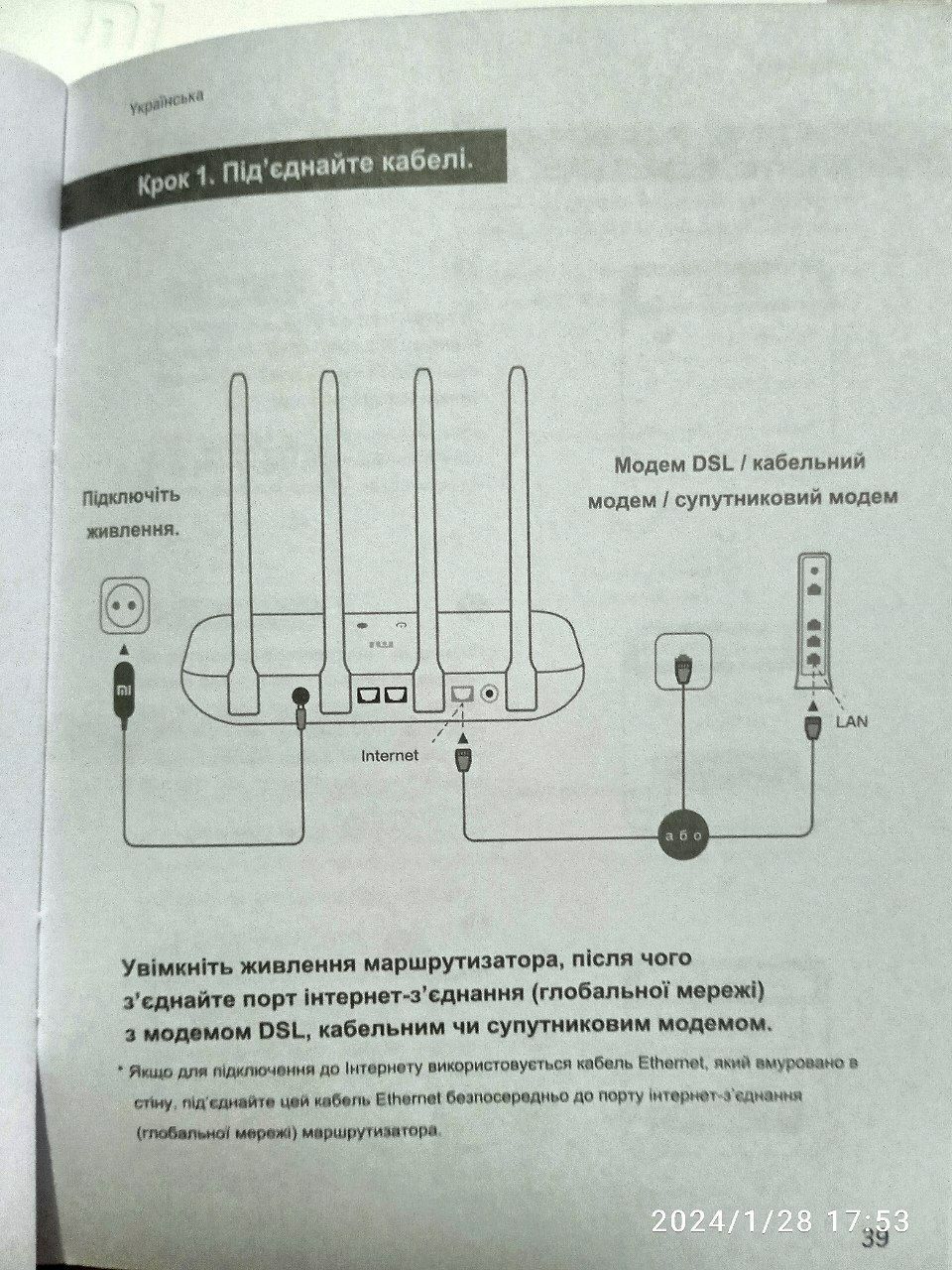 Mi Router 4A сотилади