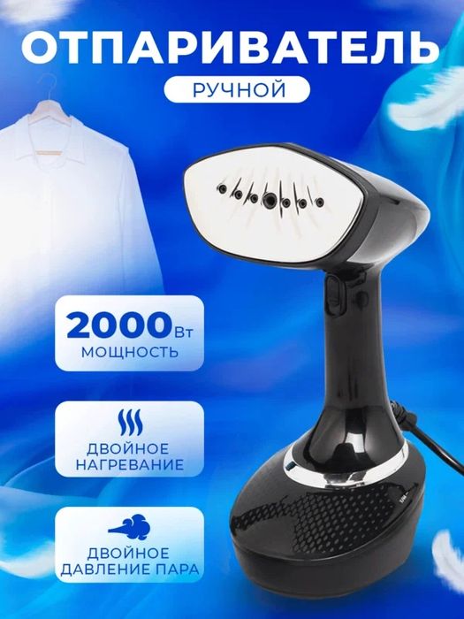 Паровой утюг , 2000 Вт, давление пара 2 бар, резервуар 0,32 л