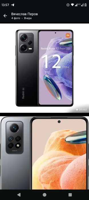 Редми 12 смартфон