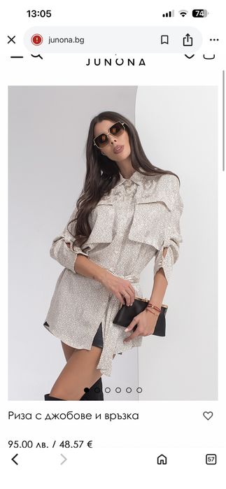 Риза Юнона 36 размер