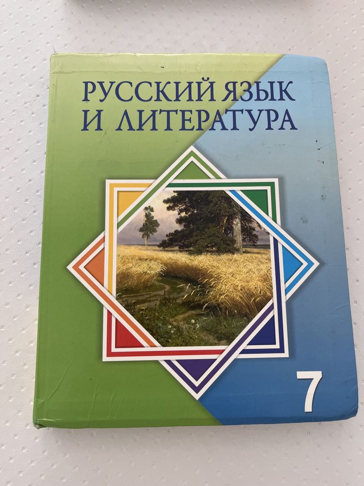 Продаю книги 7 класса