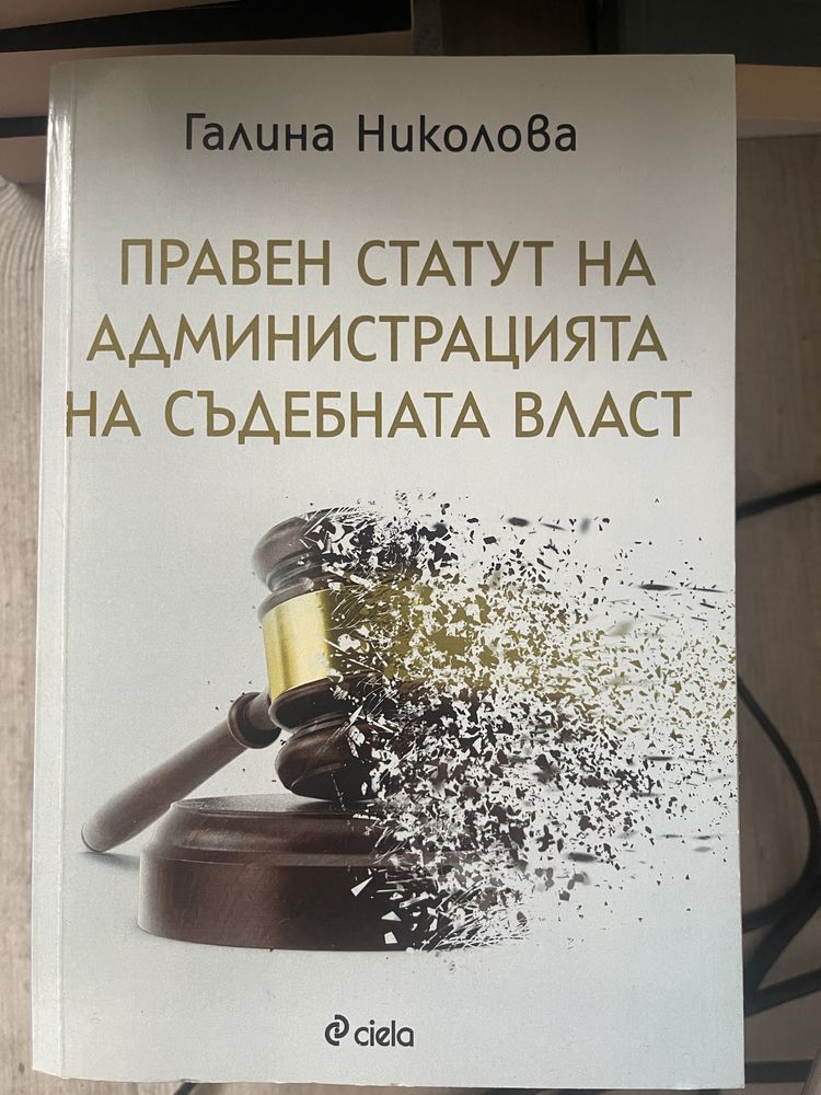 Човекът на бъдещето