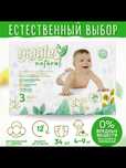 Подгузники турецкие детские giggles