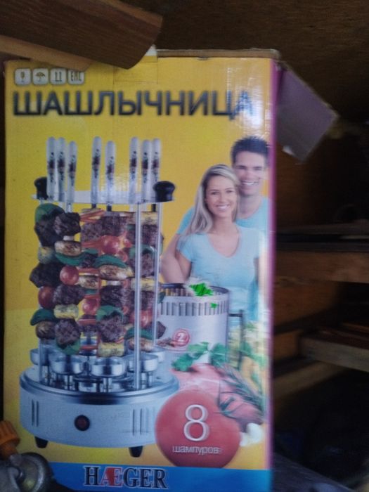 Продается Электрическая шашлычница на 8 шампуров пользовались один раз