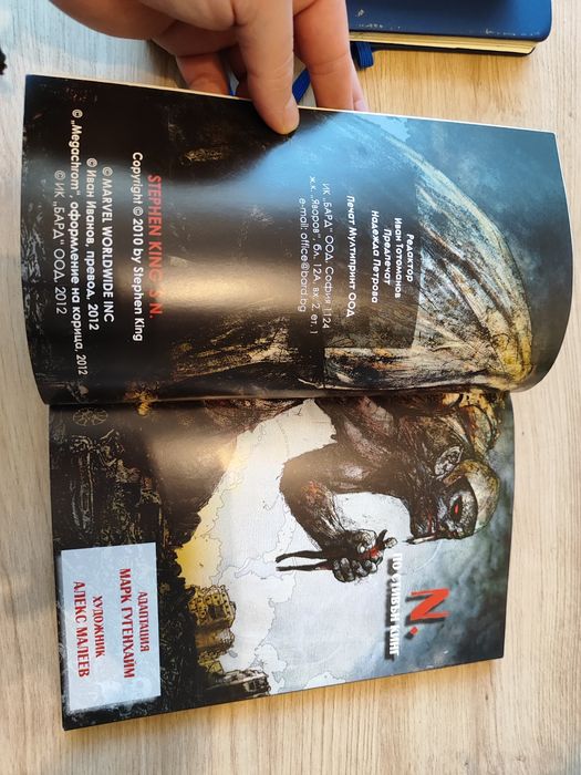 Stephen King's N. Комикс