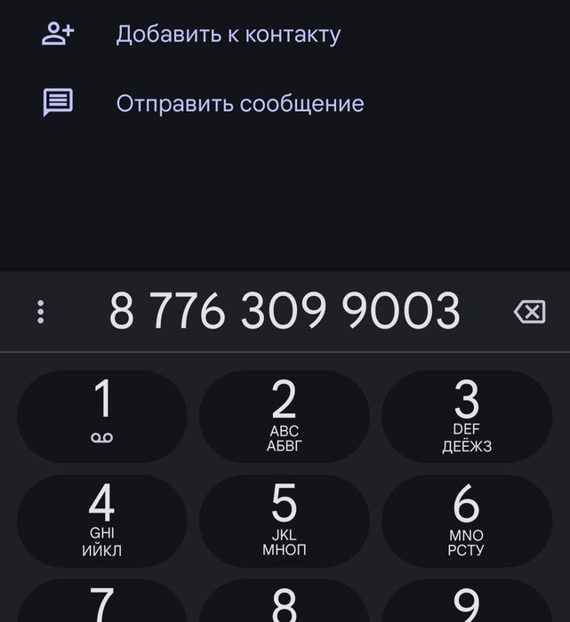 Продам номер телефона