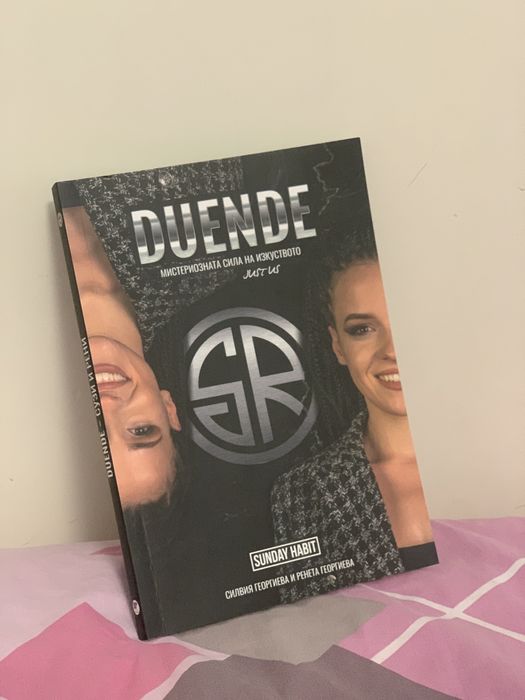 Книга DUENDE - Силвия Георгиева и Ренета Георгиева