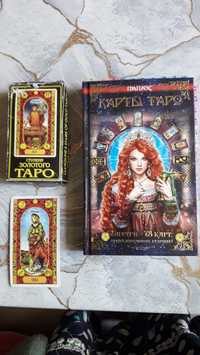 Продам книги и карты Таро