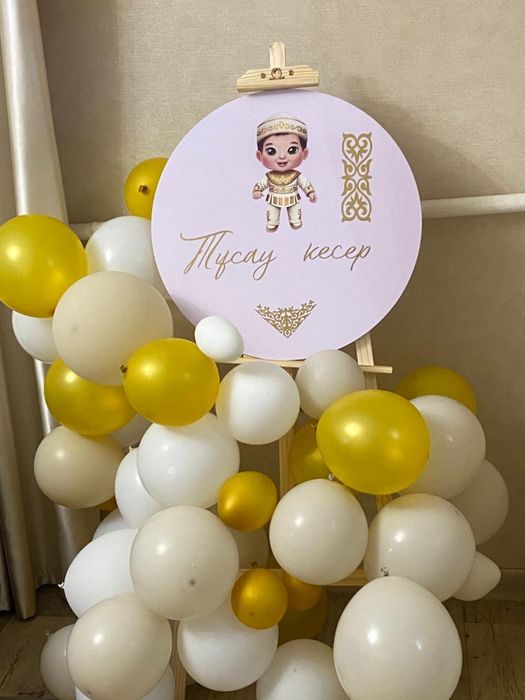 Фотозона тусау кесер, круг, мольберт