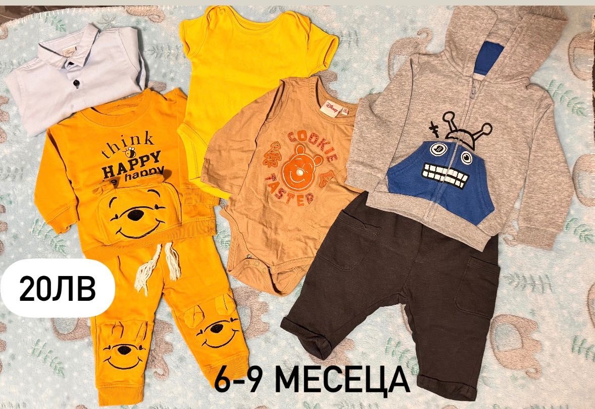 Дрехи за момче 6-9 месеца