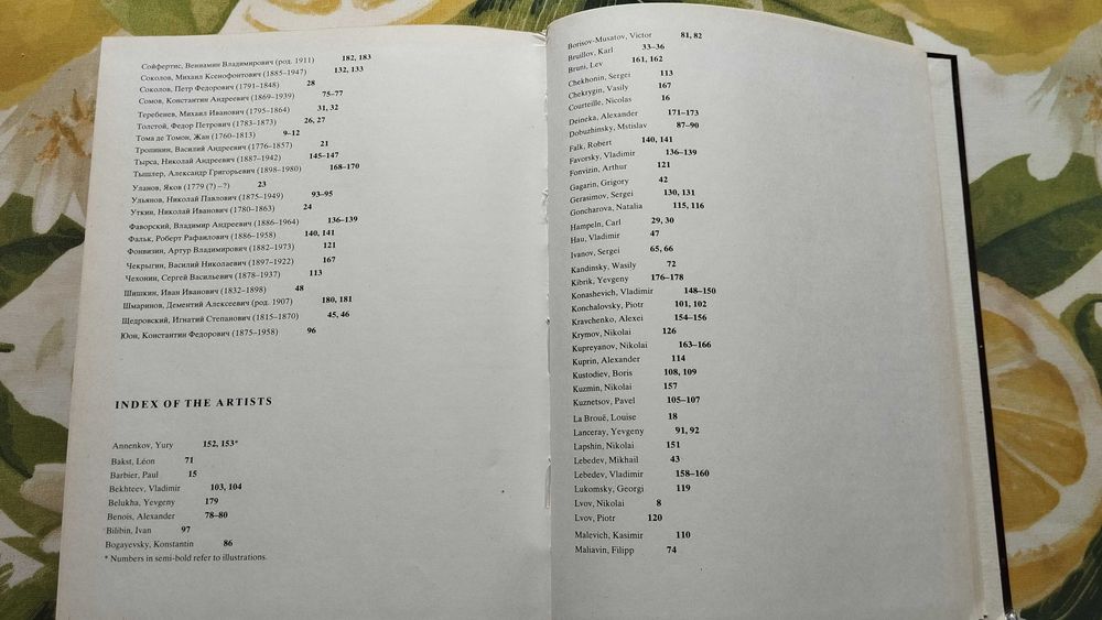 Книги высокохудожественные для любителей искусства.