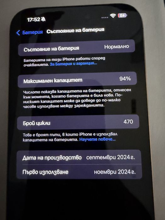 Iphone 16 pro max 512 GB
