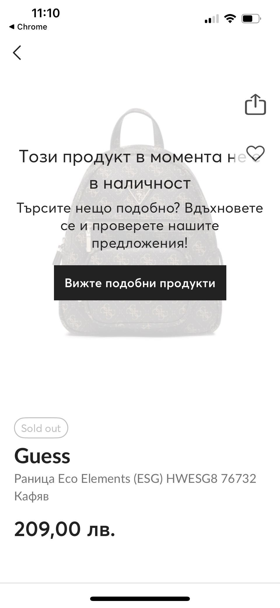 Раница Guess еко кожа
