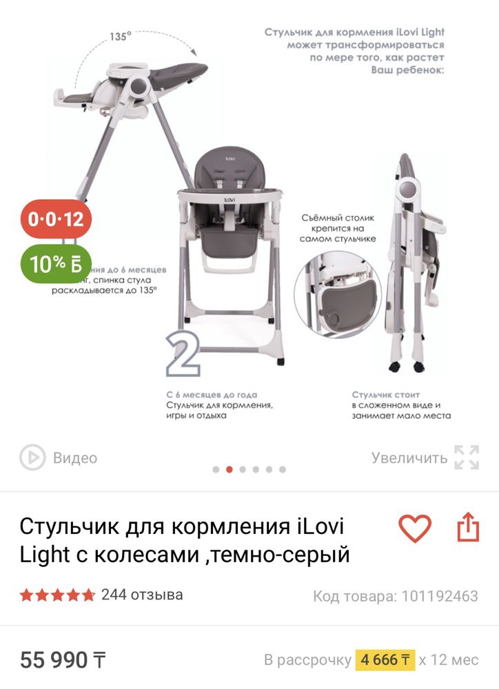 Стульчик для кормления iLovi Light с колесами ,темно-серый