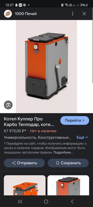 Продам котёл длительного горения