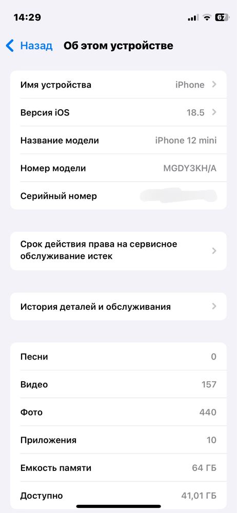 Iphone 12 mini 64gb sotiladi