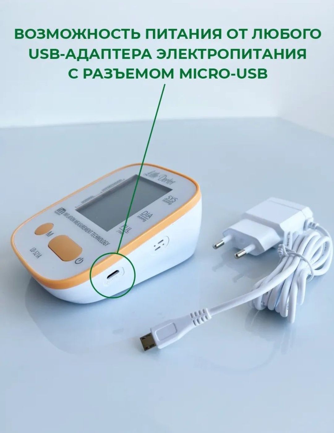 Тонометр автоматический LD-521А (с адаптером)