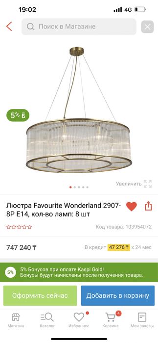 Люстра бу в хорошем состоянии.