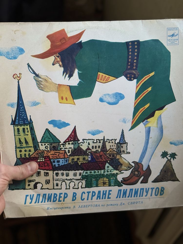 Советские пластинки