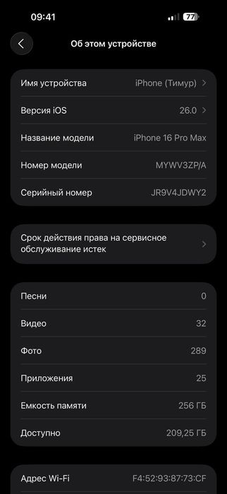 Iphone 16 pro max black